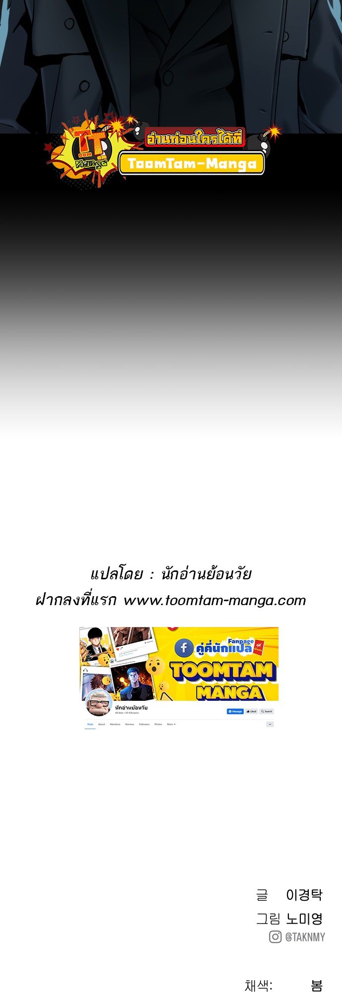 Oh! Dangun ตอนที่ 24 81