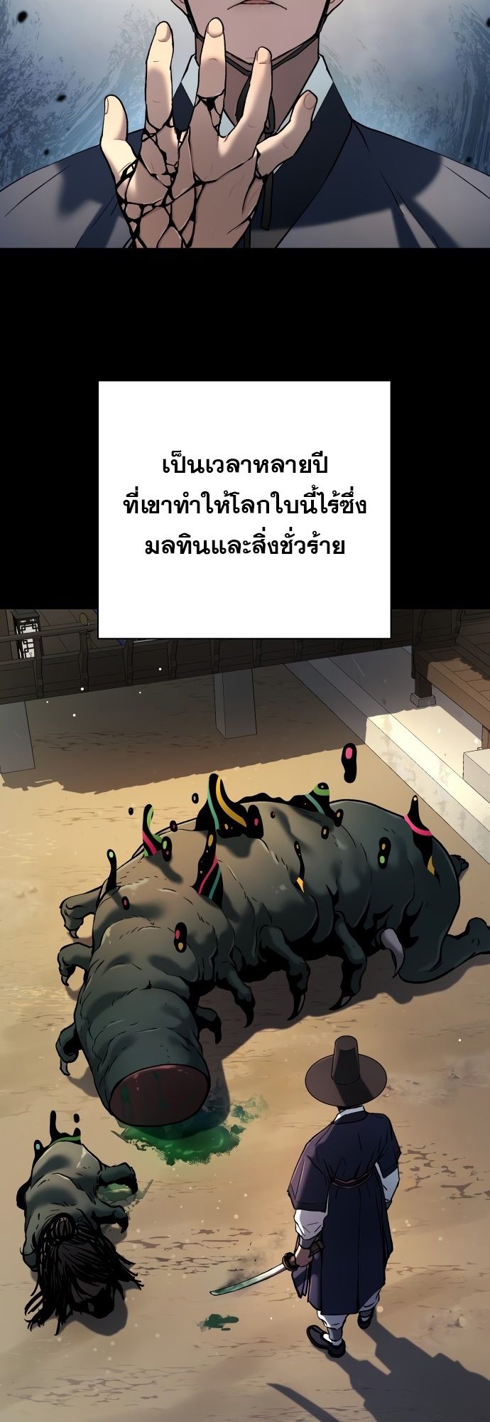 Oh! Dangun ตอนที่ 25 2