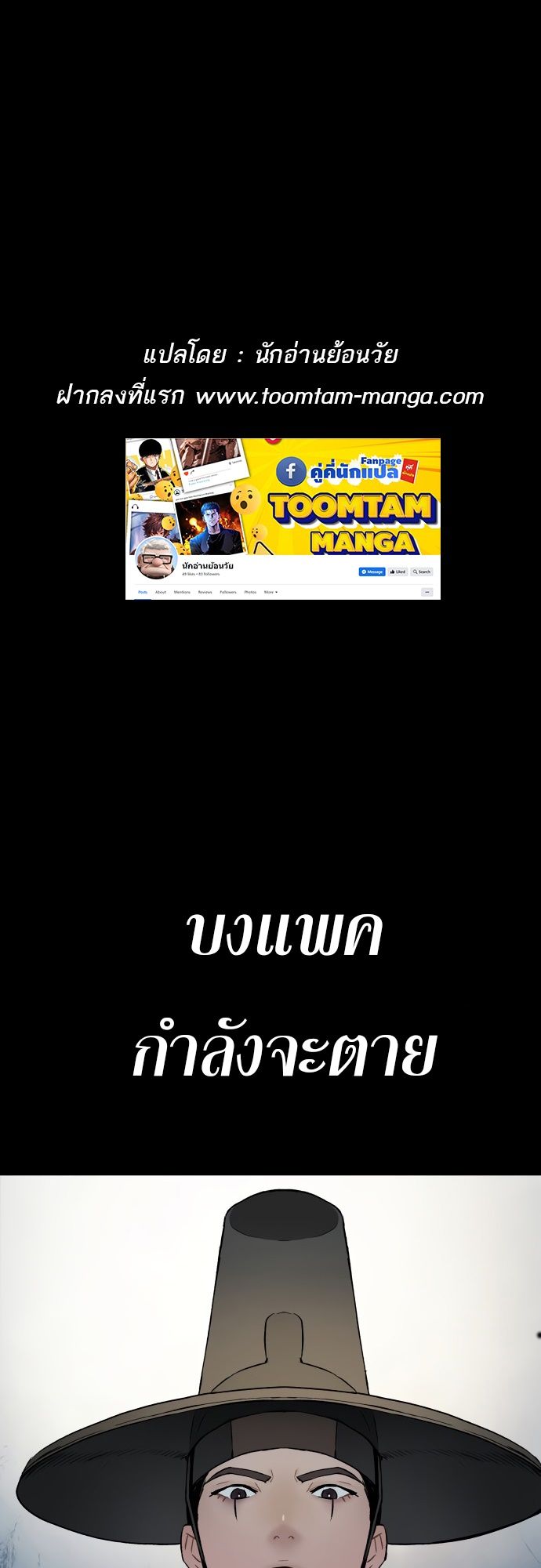 Oh! Dangun ตอนที่ 25 1