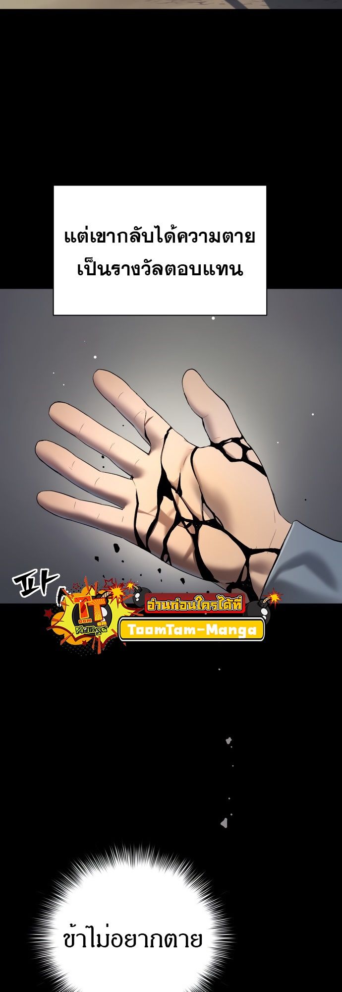 Oh! Dangun ตอนที่ 25 3
