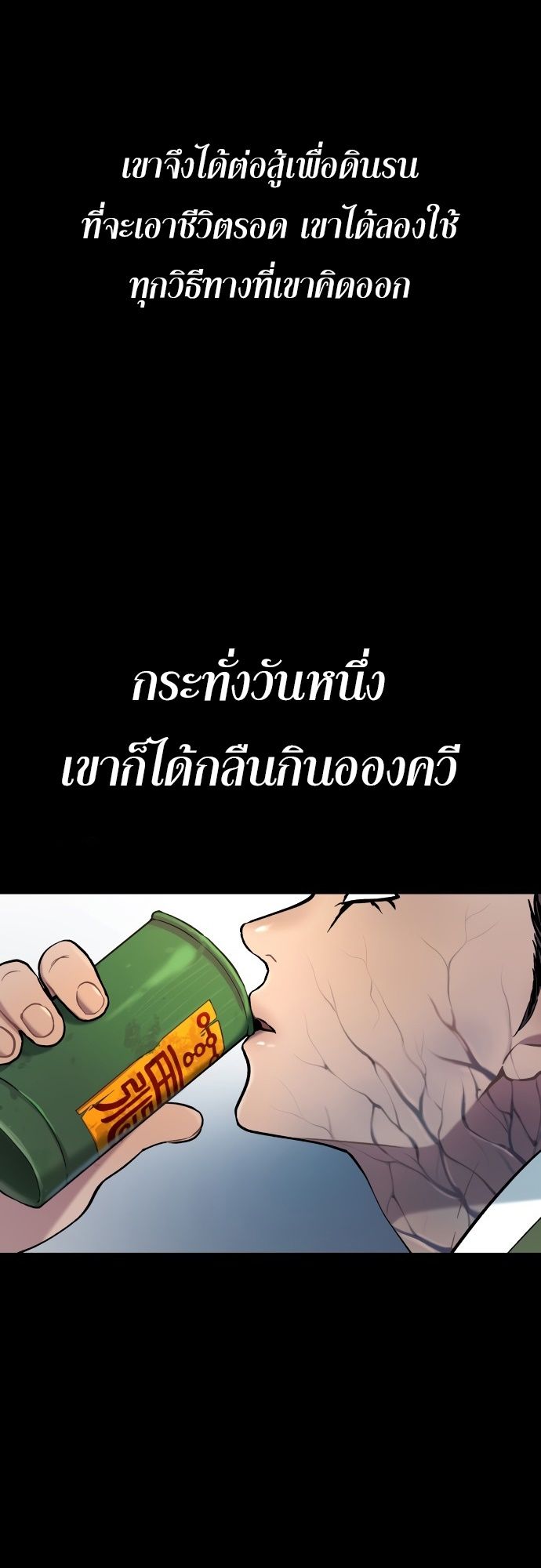 Oh! Dangun ตอนที่ 25 7