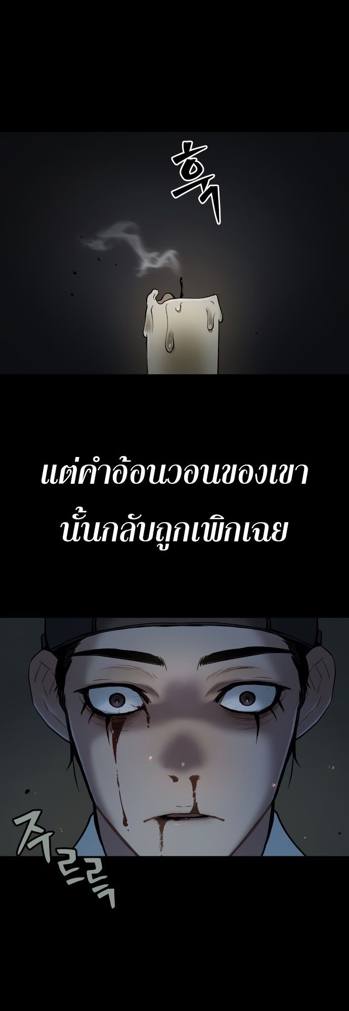 Oh! Dangun ตอนที่ 25 6