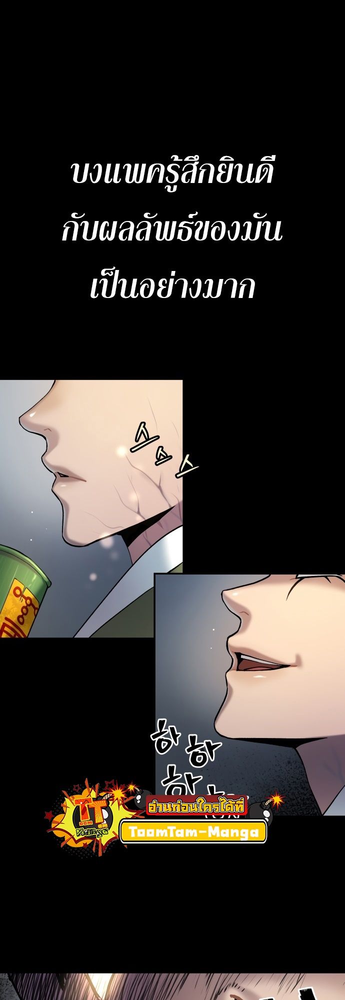 Oh! Dangun ตอนที่ 25 8