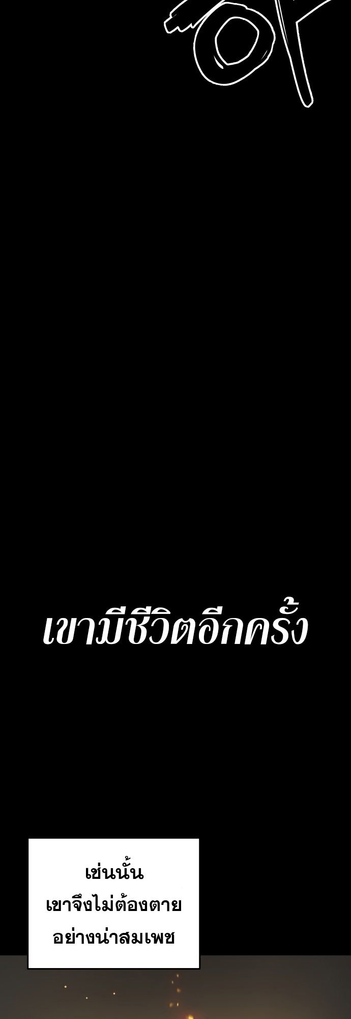 Oh! Dangun ตอนที่ 25 10