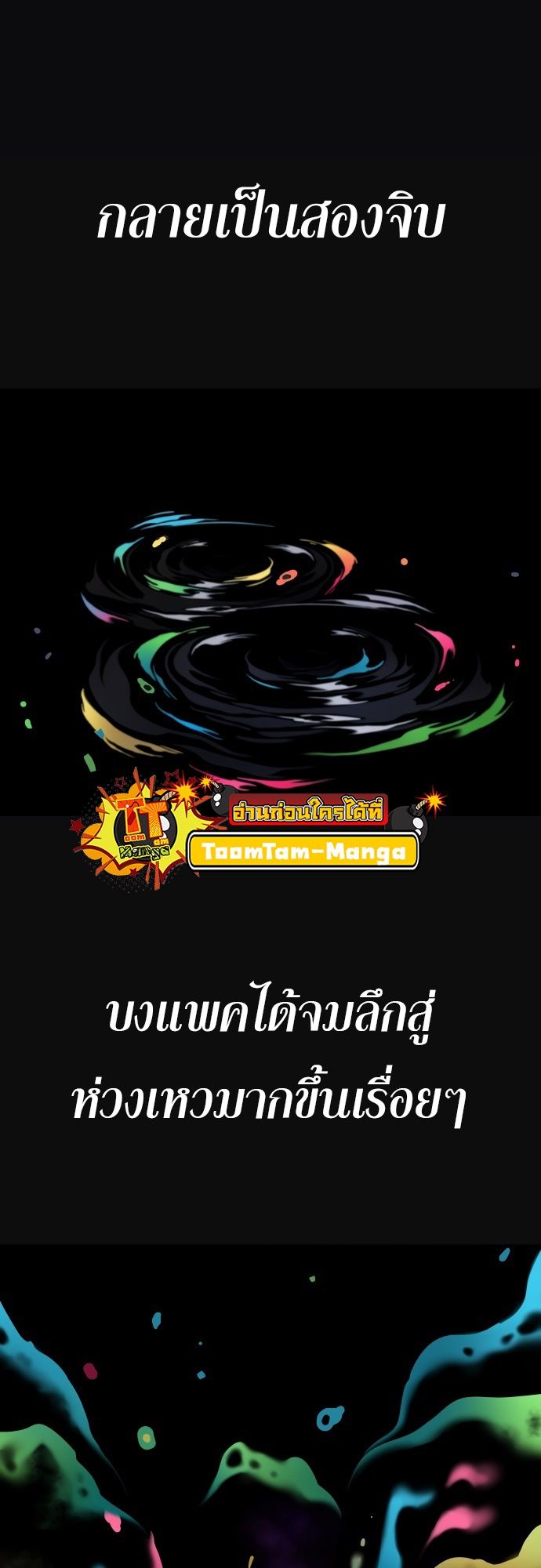Oh! Dangun ตอนที่ 25 15