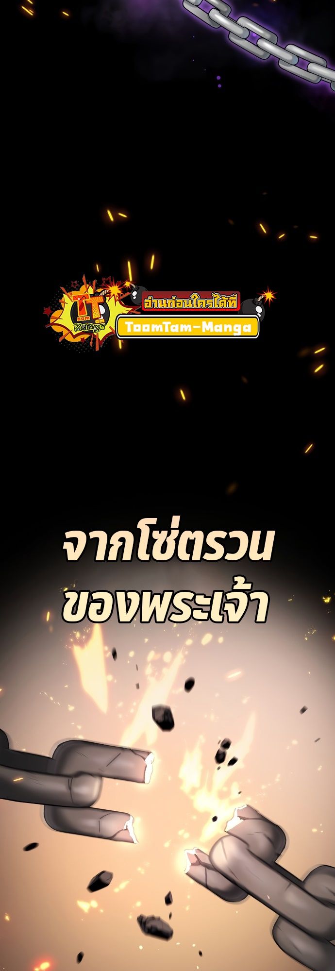 Oh! Dangun ตอนที่ 25 13