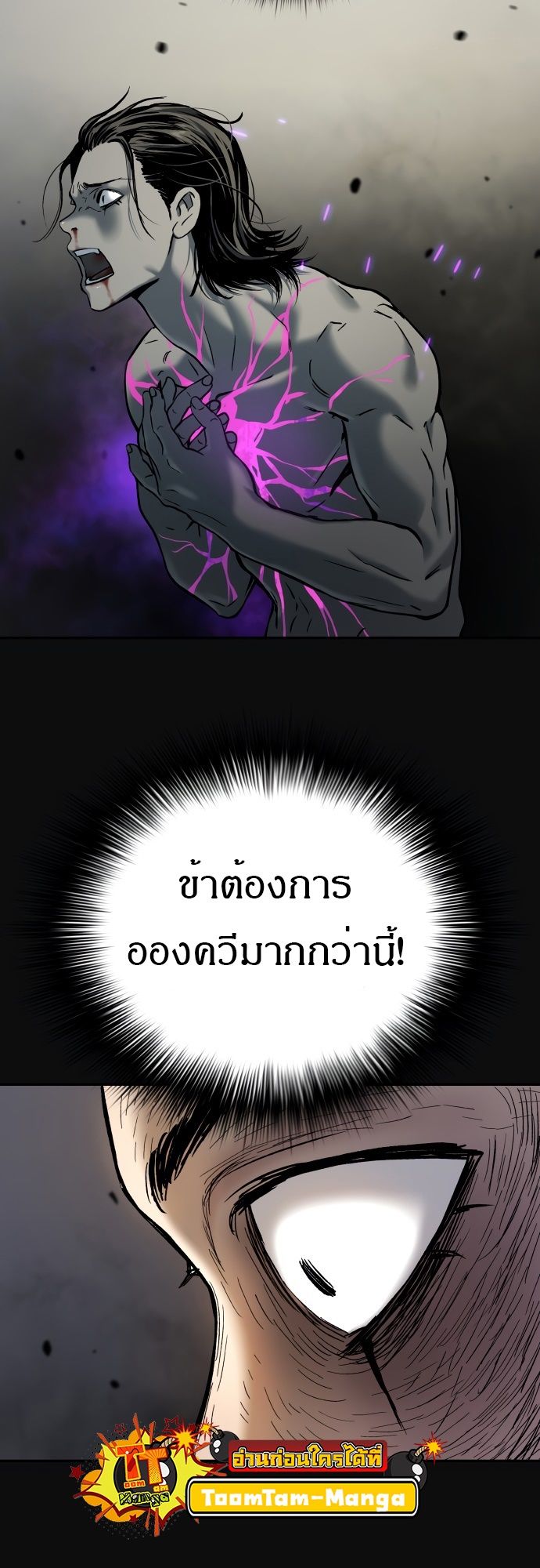 Oh! Dangun ตอนที่ 25 17