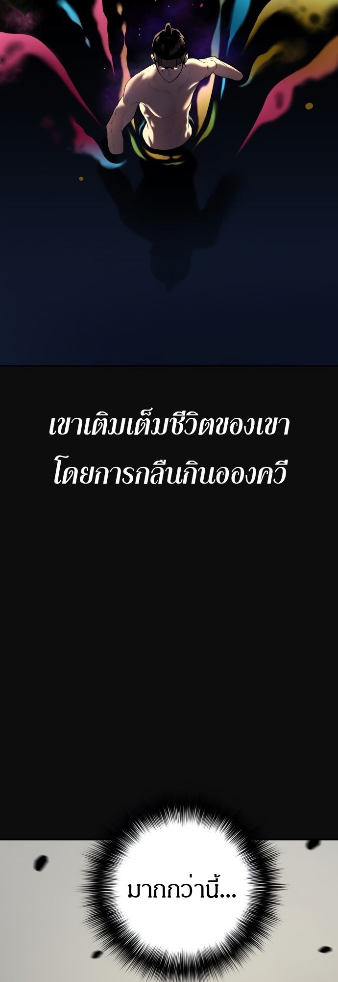 Oh! Dangun ตอนที่ 25 16