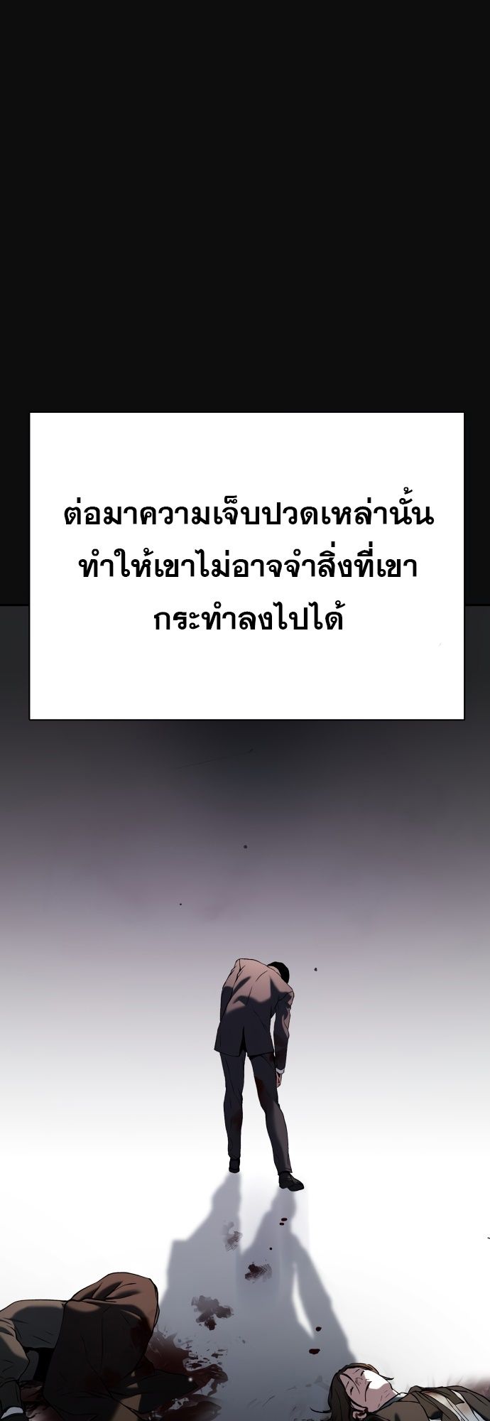 Oh! Dangun ตอนที่ 25 18