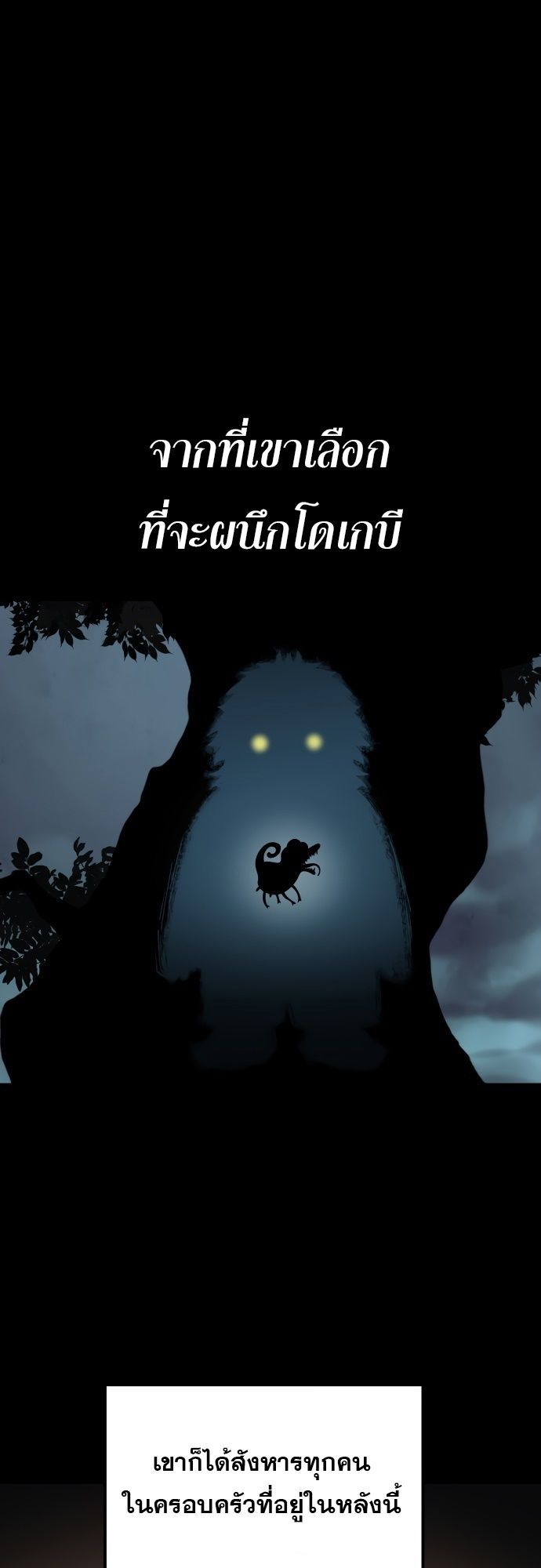 Oh! Dangun ตอนที่ 25 21