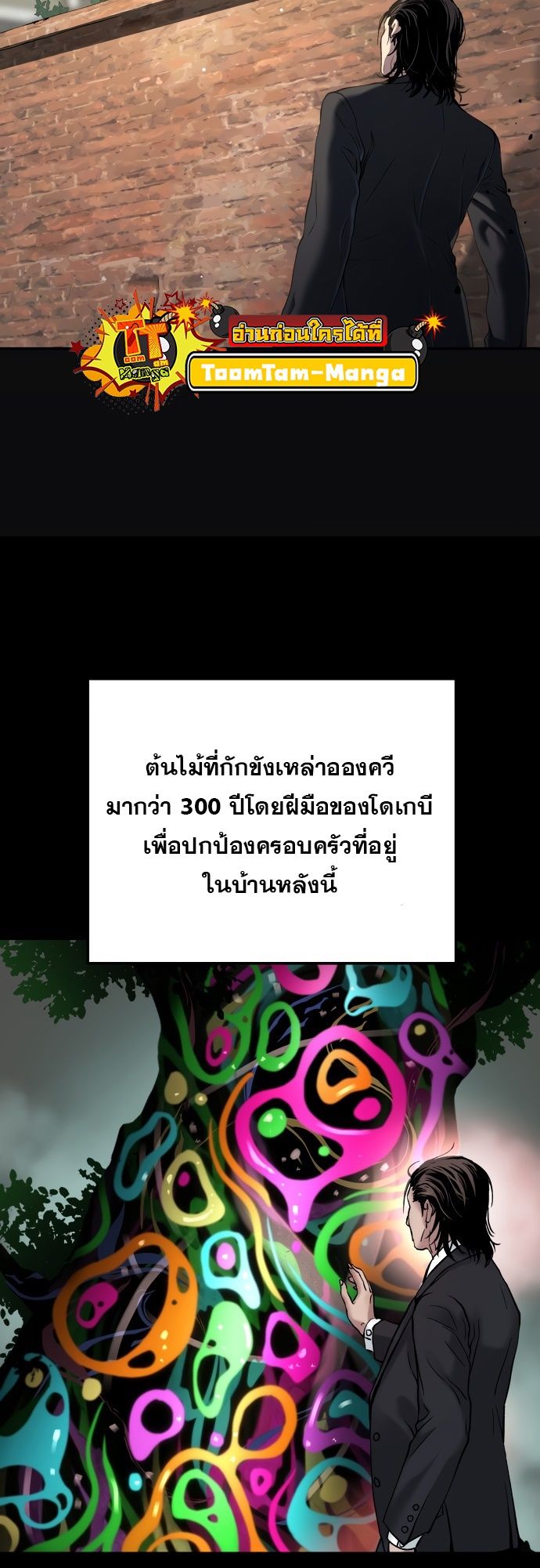 Oh! Dangun ตอนที่ 25 20
