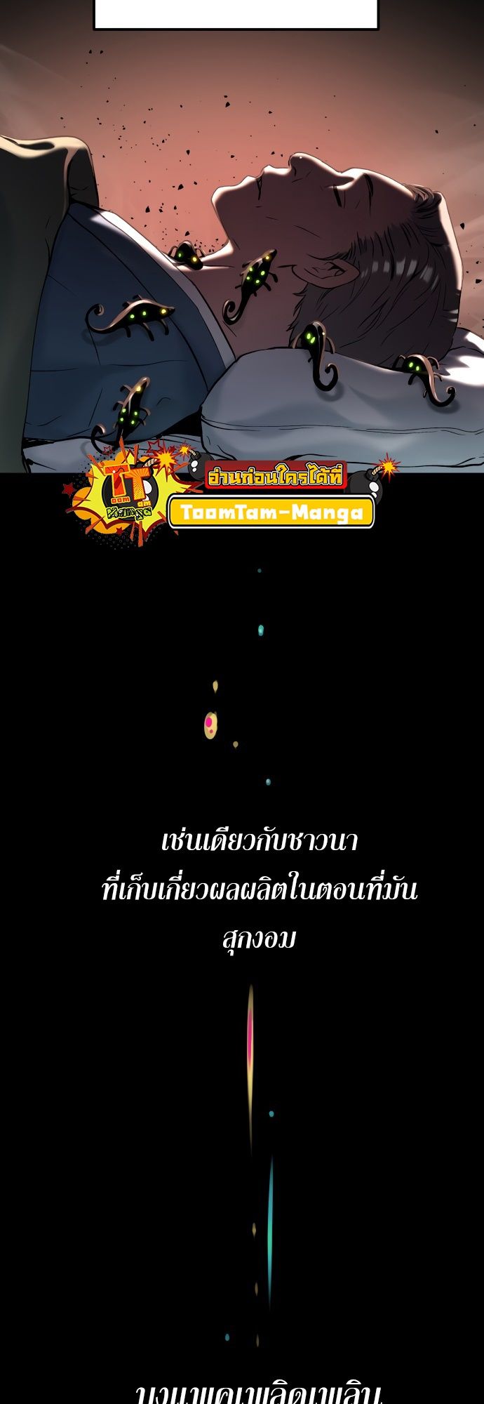 Oh! Dangun ตอนที่ 25 22