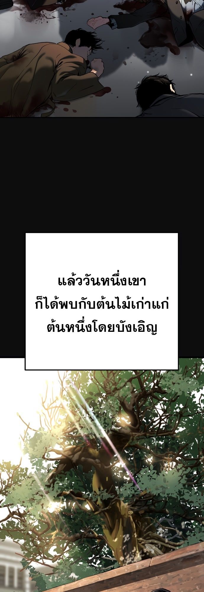 Oh! Dangun ตอนที่ 25 19