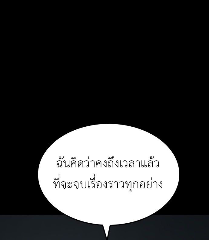 Oh! Dangun ตอนที่ 25 25