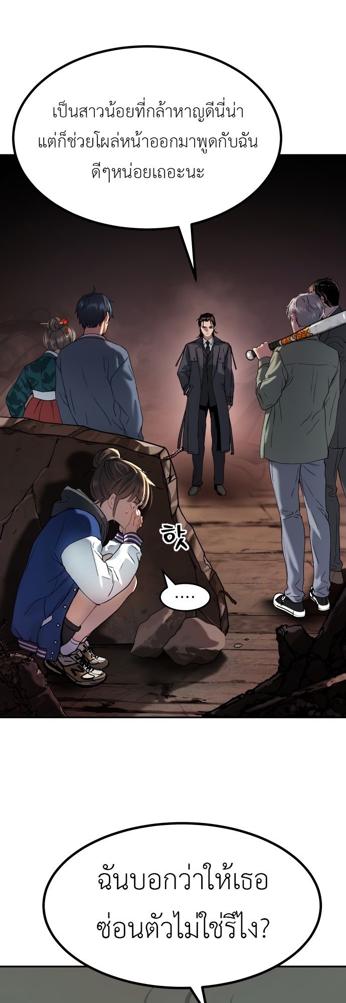 Oh! Dangun ตอนที่ 25 34