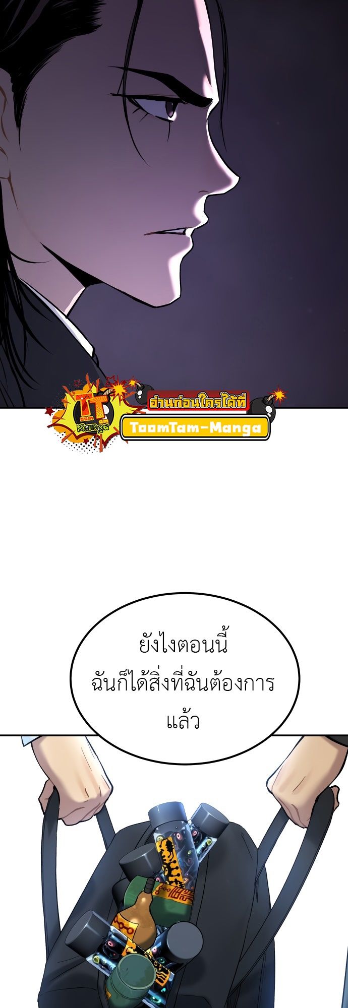 Oh! Dangun ตอนที่ 25 36