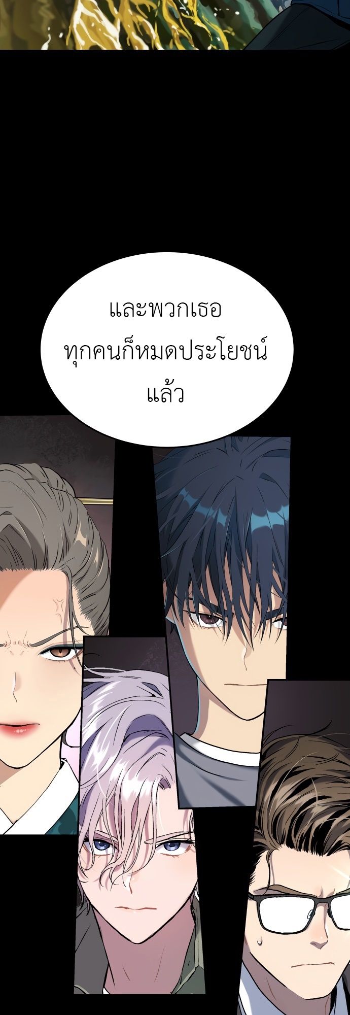 Oh! Dangun ตอนที่ 25 39