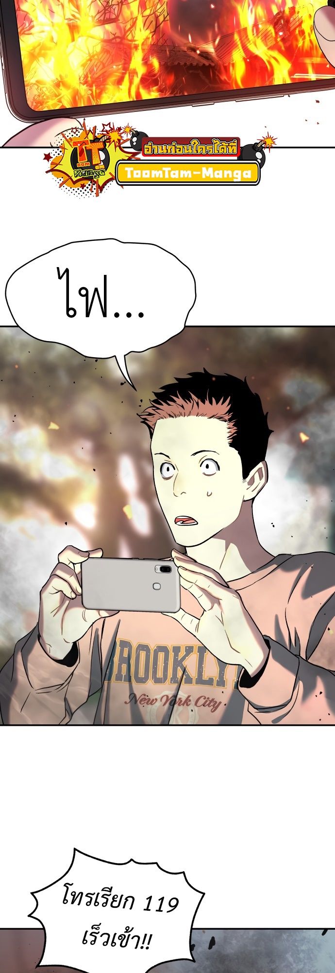 Oh! Dangun ตอนที่ 25 44