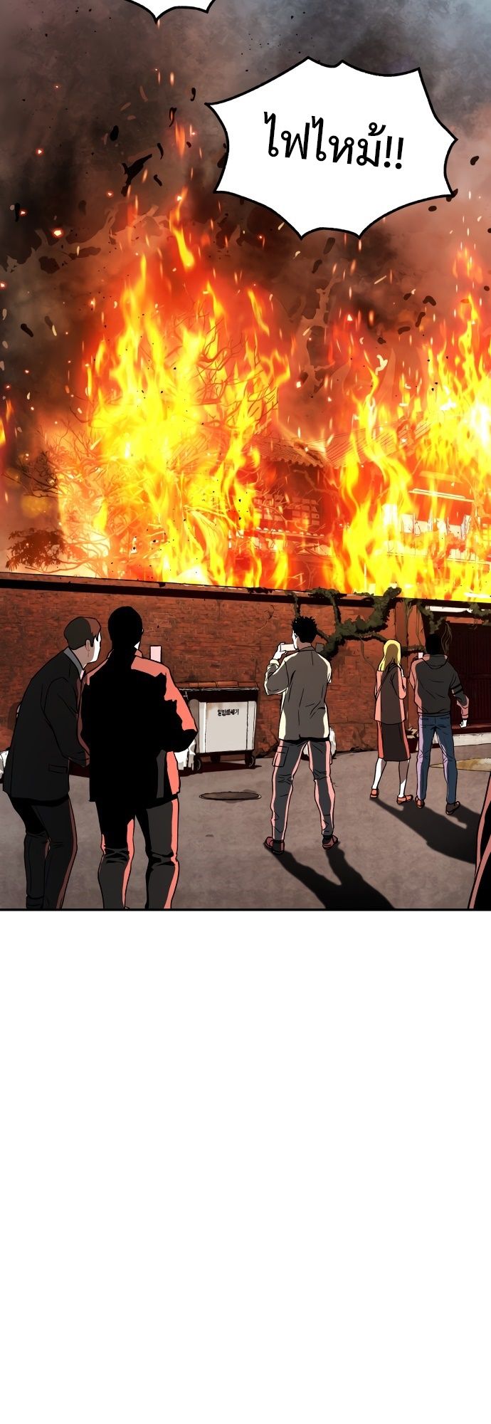 Oh! Dangun ตอนที่ 25 45