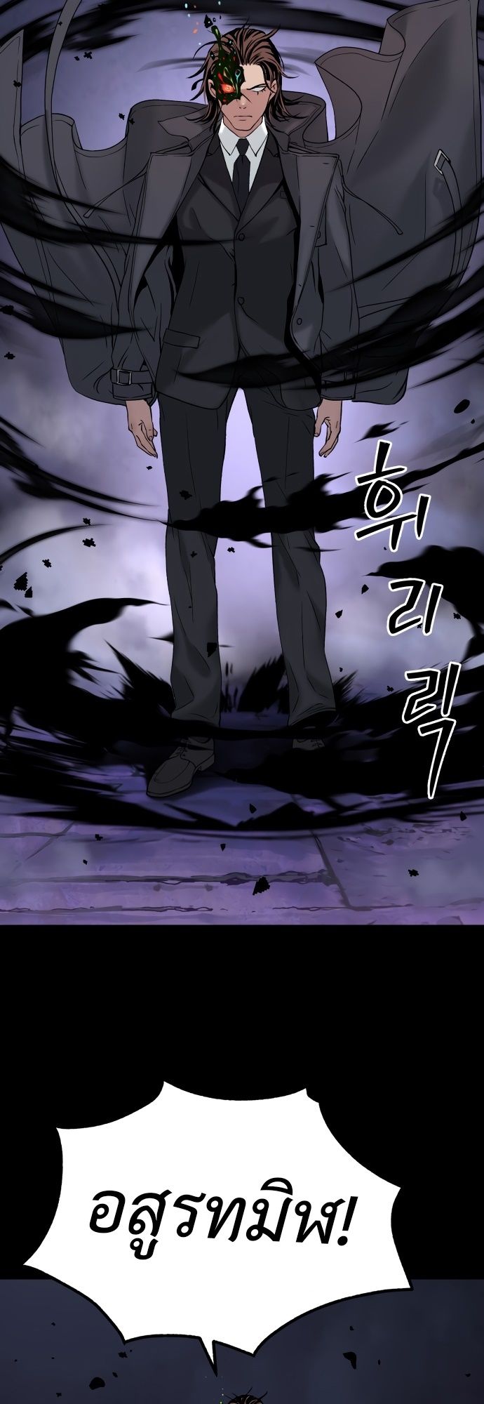 Oh! Dangun ตอนที่ 25 57