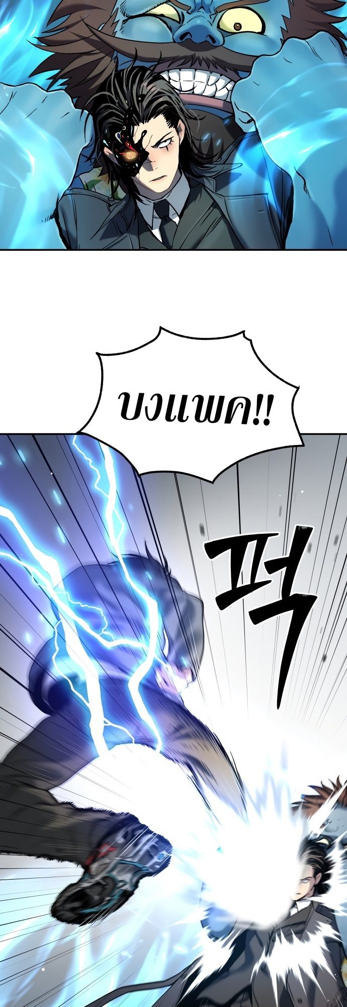 Oh! Dangun ตอนที่ 25 63