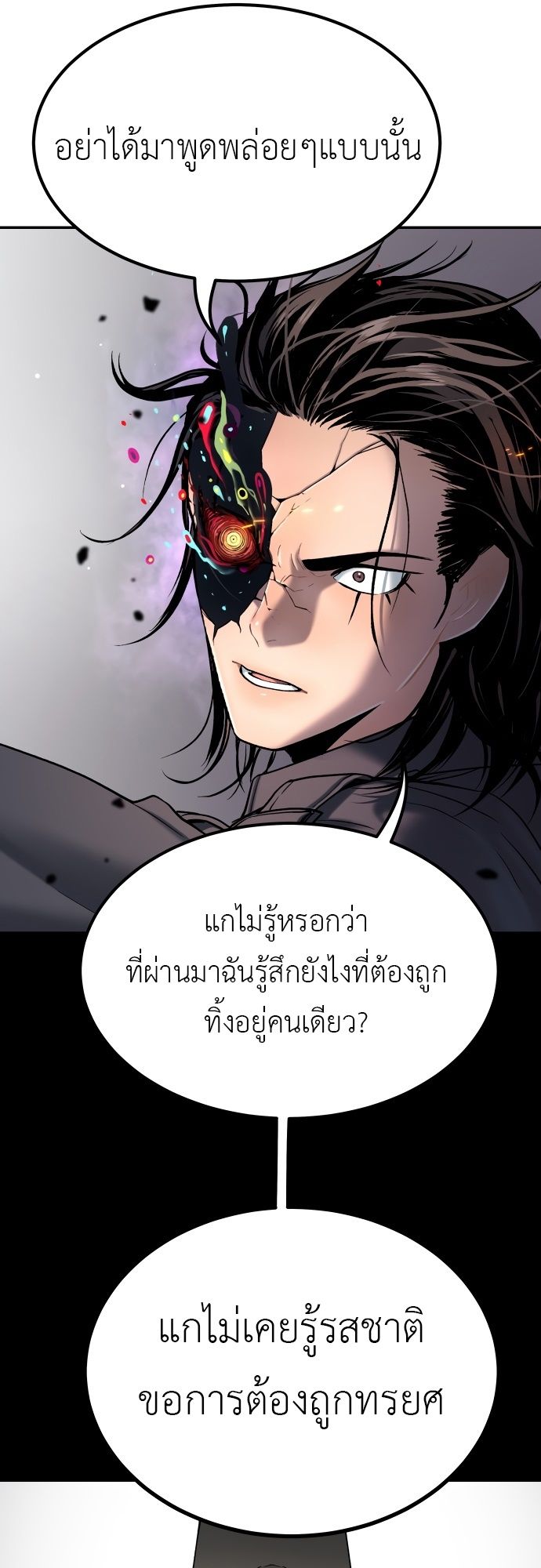 Oh! Dangun ตอนที่ 25 70