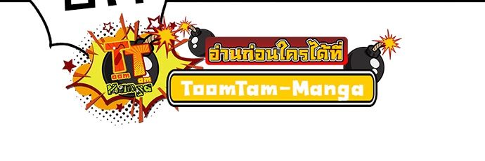Oh! Dangun ตอนที่ 25 69