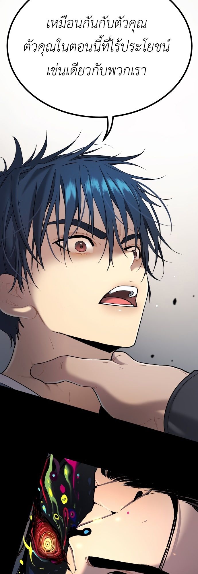 Oh! Dangun ตอนที่ 25 72
