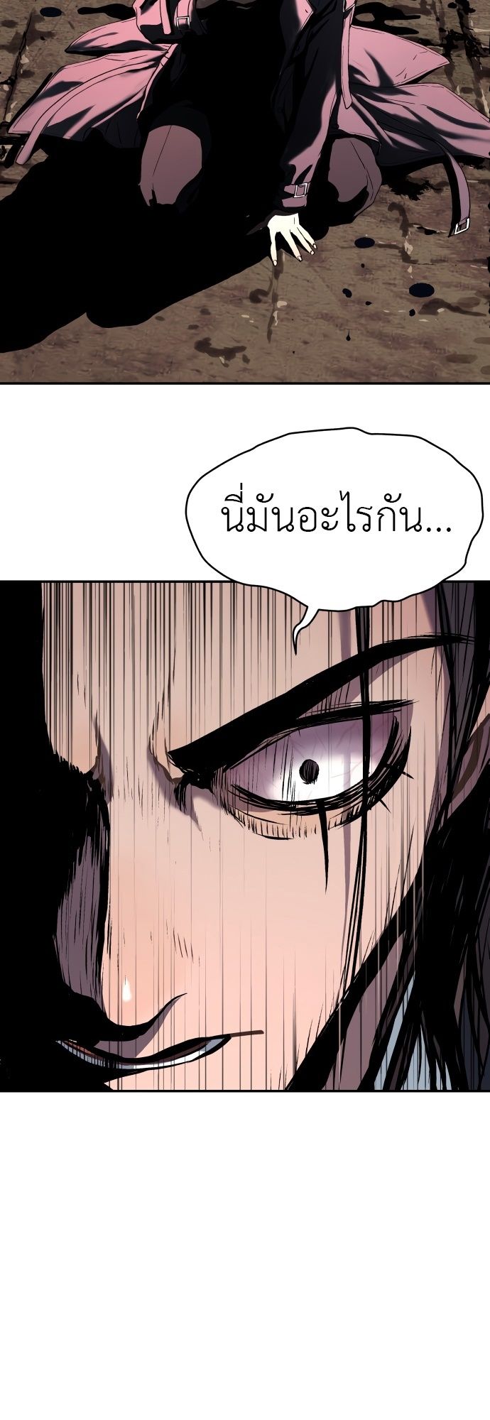 Oh! Dangun ตอนที่ 25 85