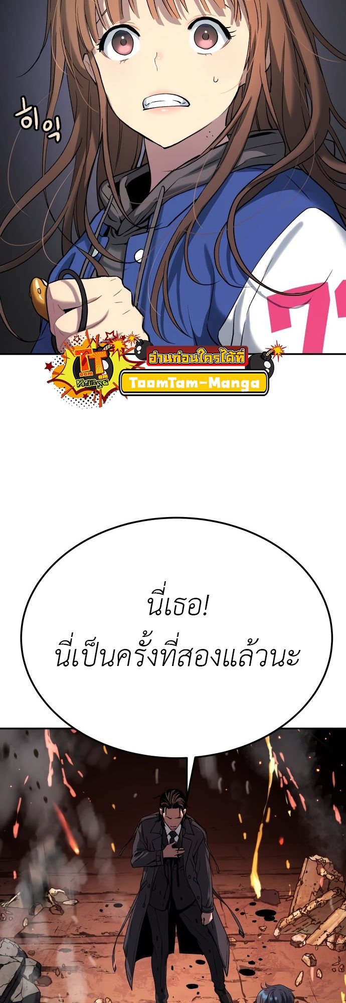 Oh! Dangun ตอนที่ 26 5
