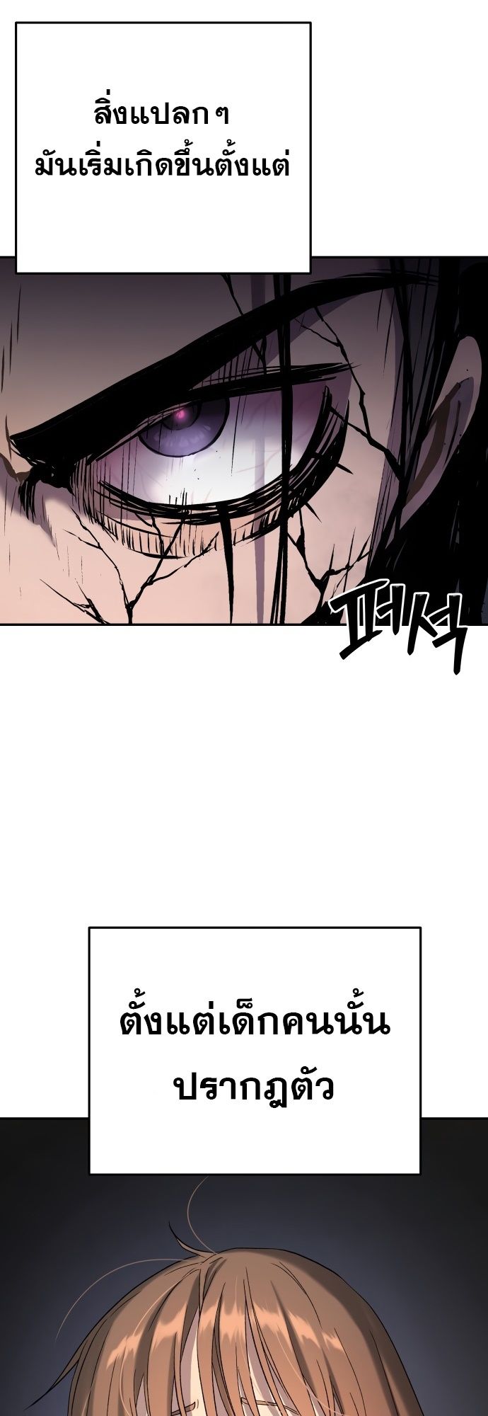 Oh! Dangun ตอนที่ 26 4