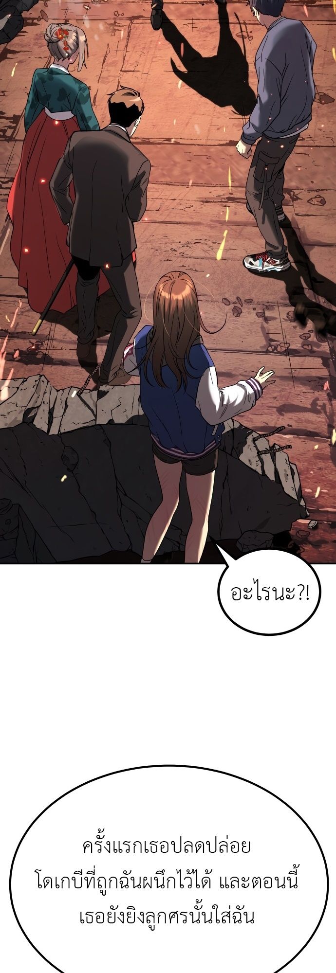 Oh! Dangun ตอนที่ 26 6
