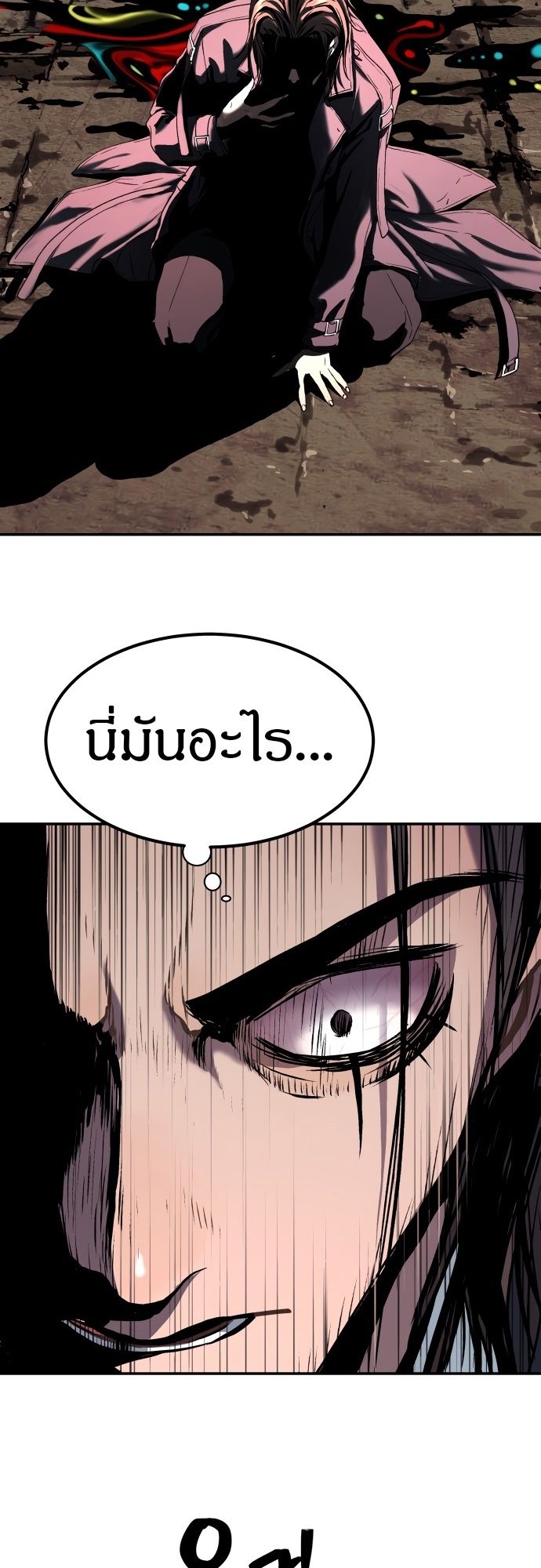 Oh! Dangun ตอนที่ 26 2