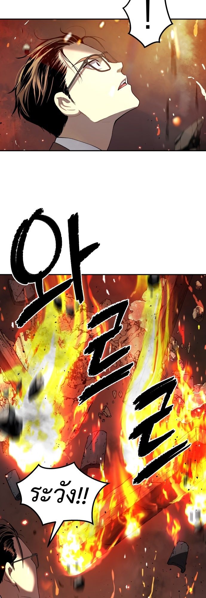 Oh! Dangun ตอนที่ 26 13