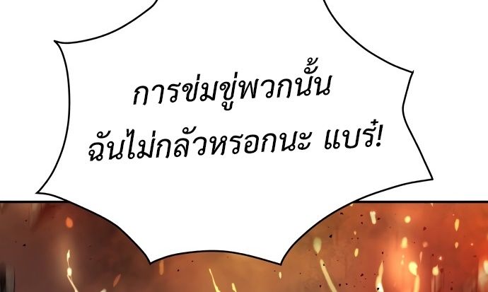 Oh! Dangun ตอนที่ 26 9