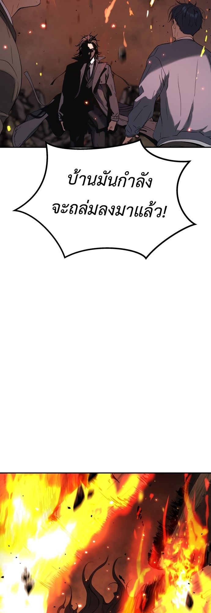 Oh! Dangun ตอนที่ 26 14