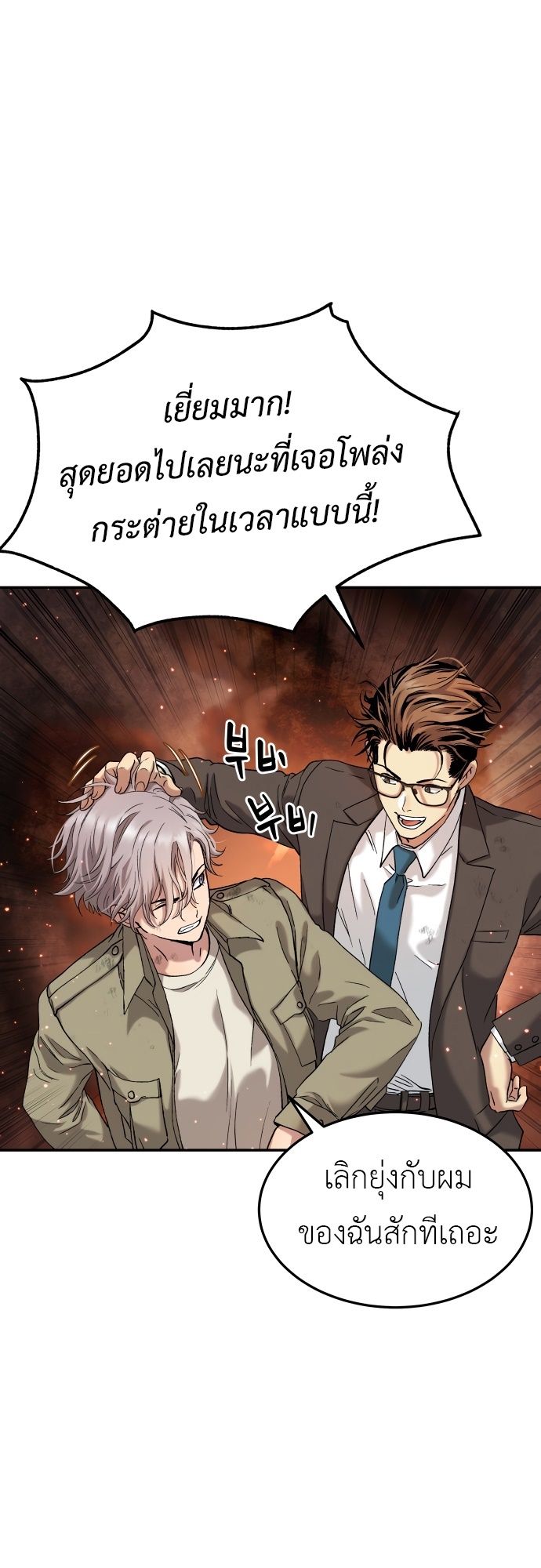 Oh! Dangun ตอนที่ 26 28