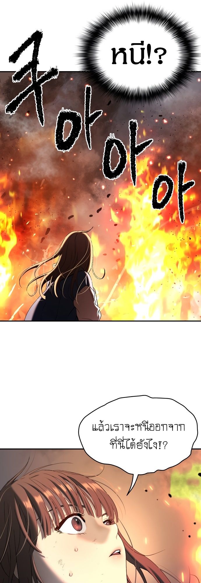 Oh! Dangun ตอนที่ 26 25