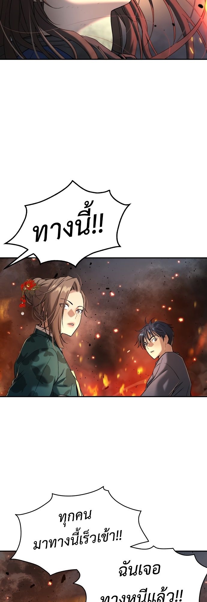 Oh! Dangun ตอนที่ 26 26