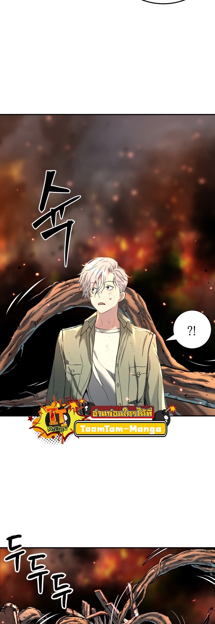 Oh! Dangun ตอนที่ 26 35