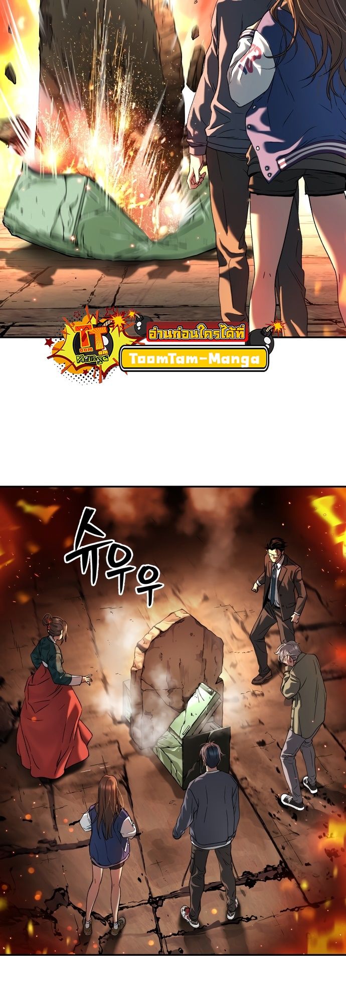 Oh! Dangun ตอนที่ 26 32