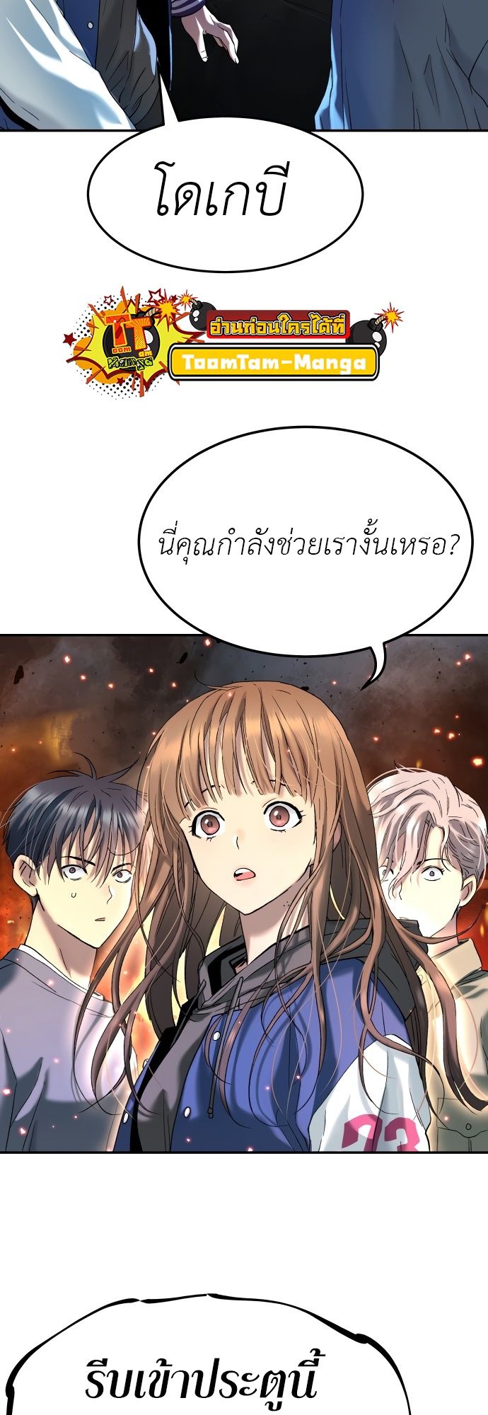 Oh! Dangun ตอนที่ 26 40