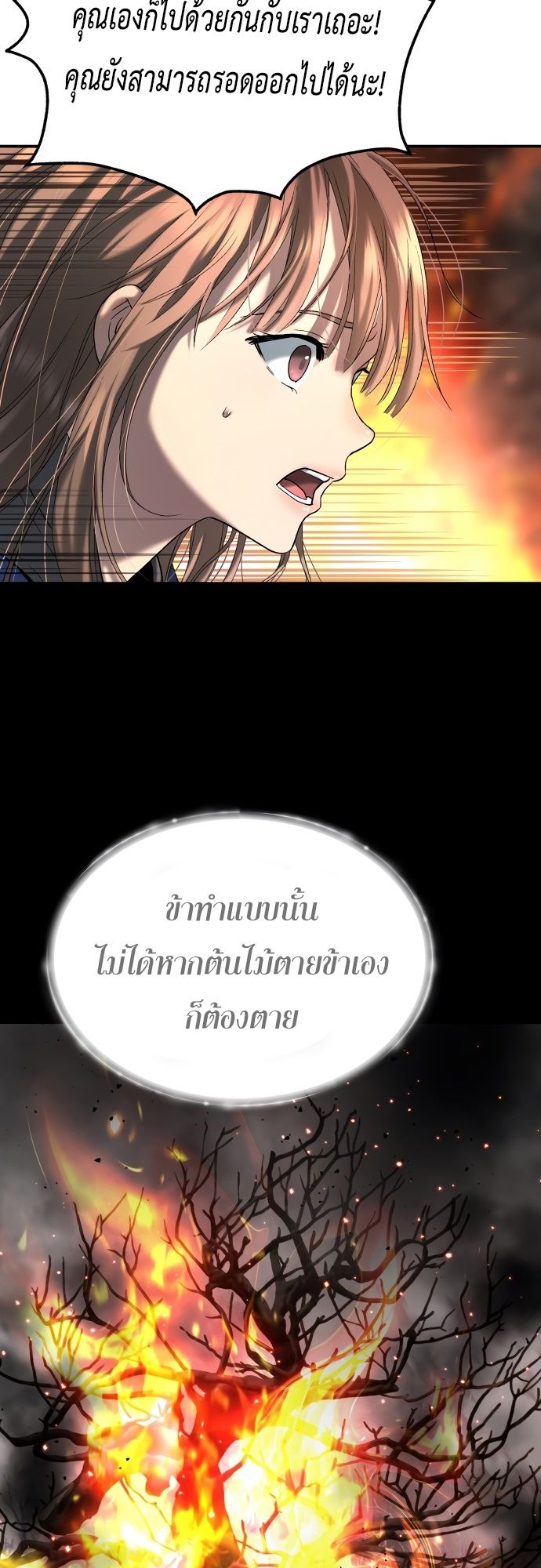 Oh! Dangun ตอนที่ 26 42