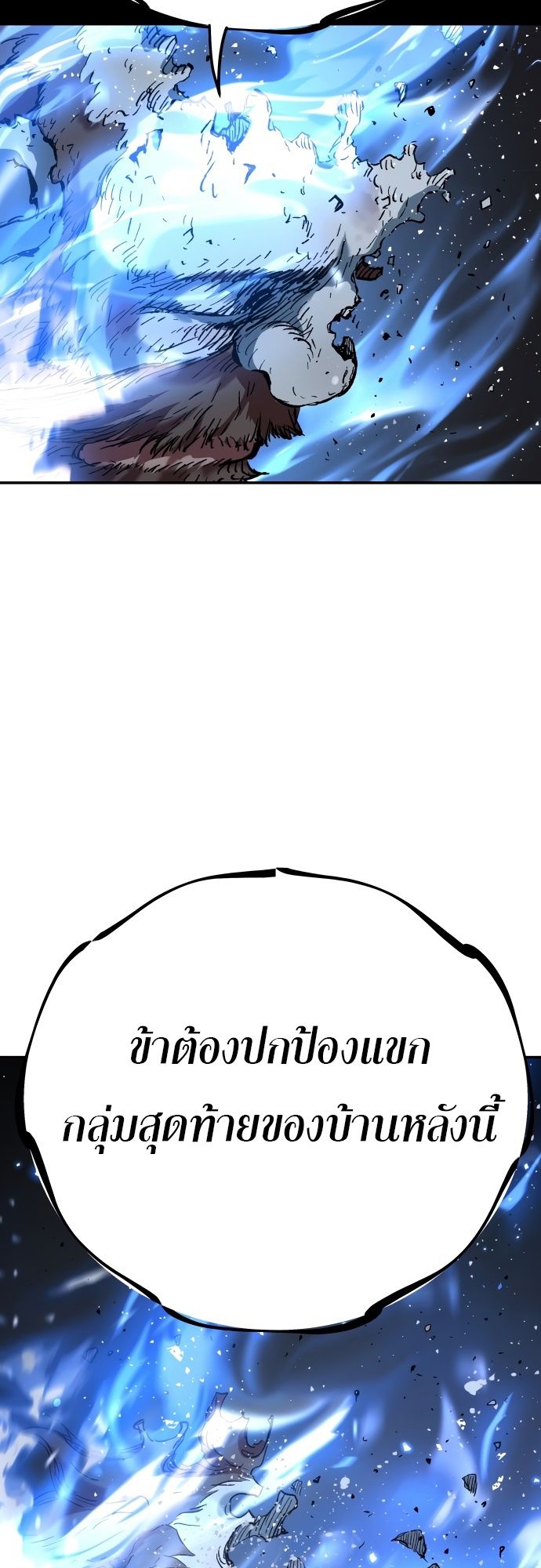 Oh! Dangun ตอนที่ 26 44