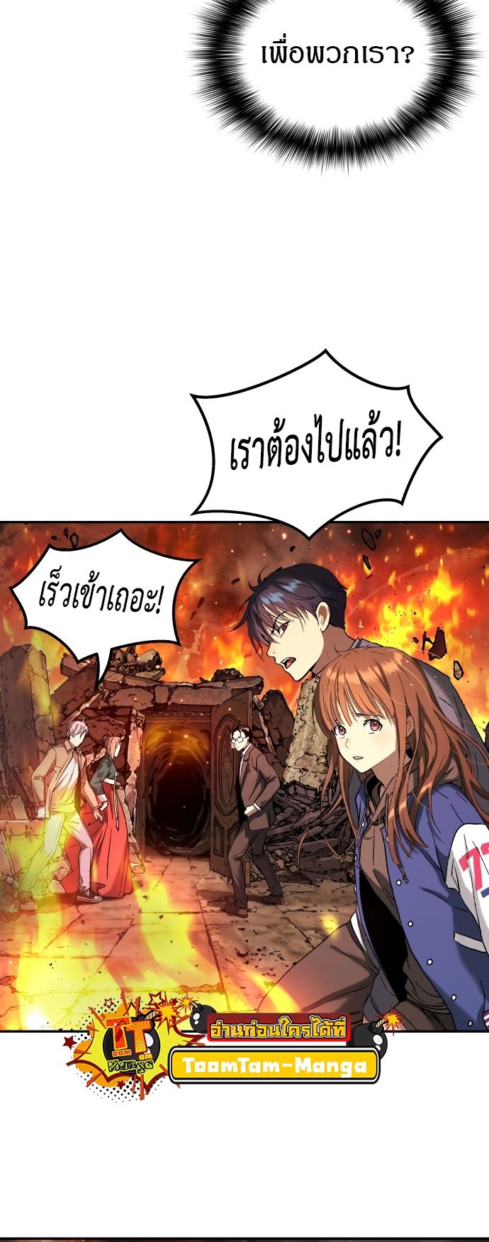 Oh! Dangun ตอนที่ 26 47