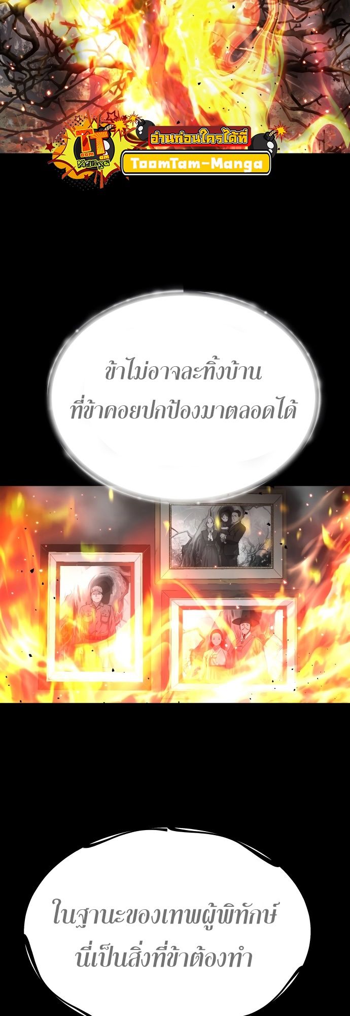 Oh! Dangun ตอนที่ 26 43