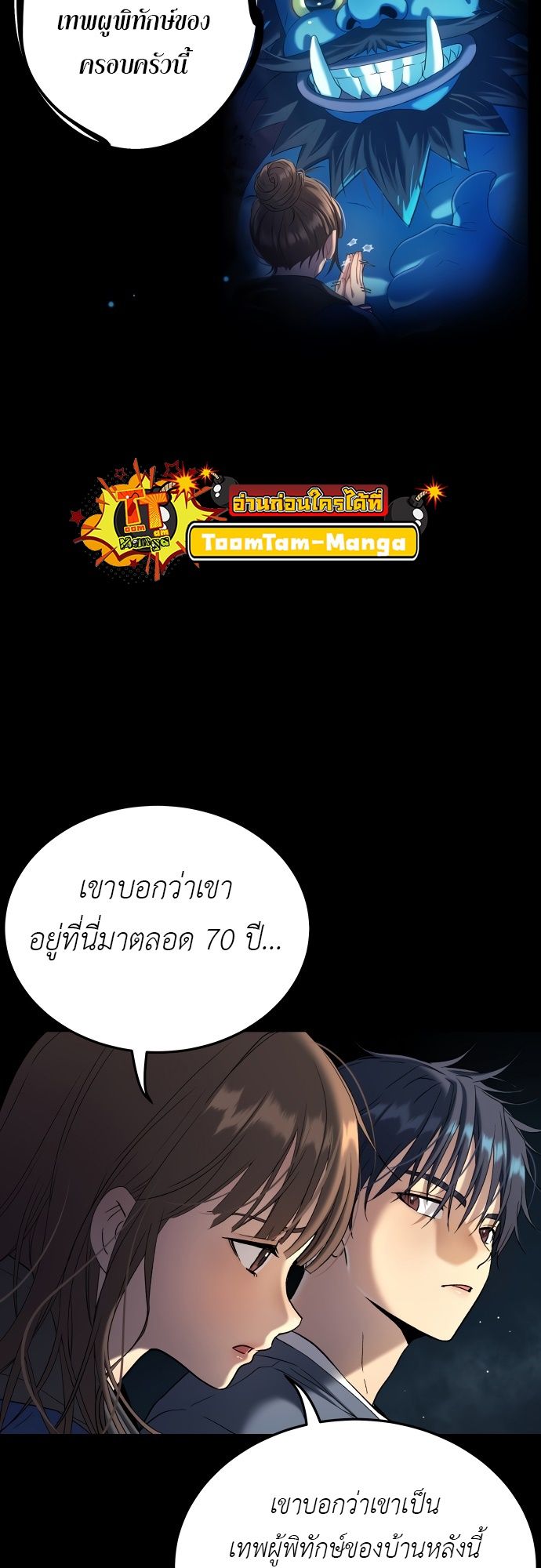 Oh! Dangun ตอนที่ 26 55