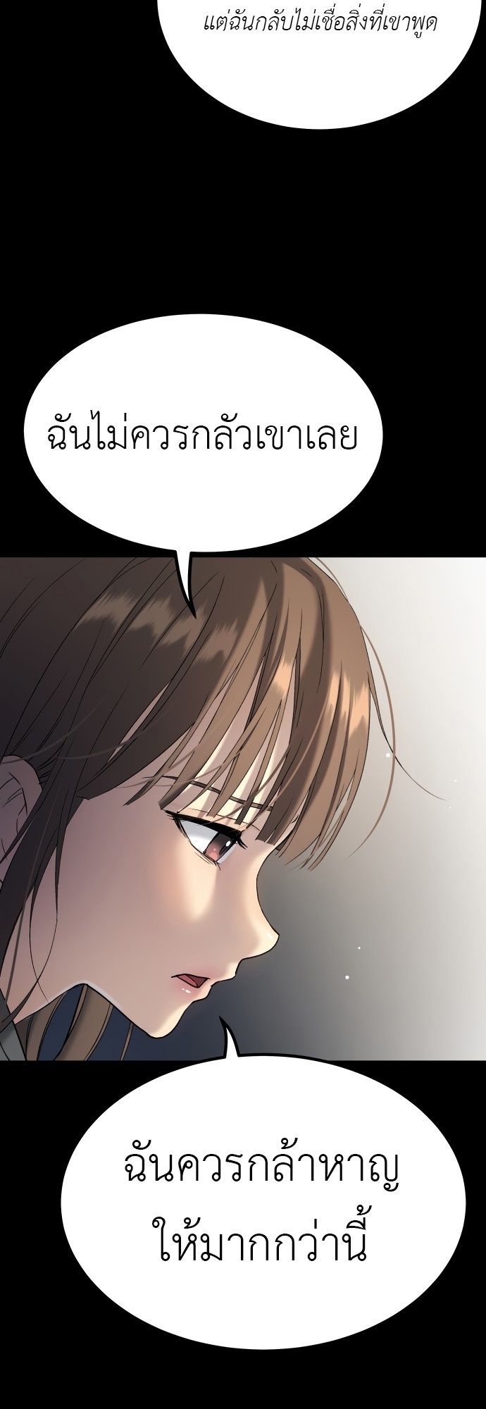 Oh! Dangun ตอนที่ 26 56
