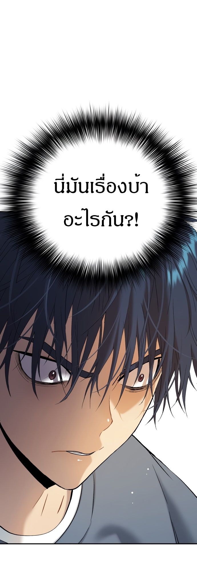 Oh! Dangun ตอนที่ 26 66