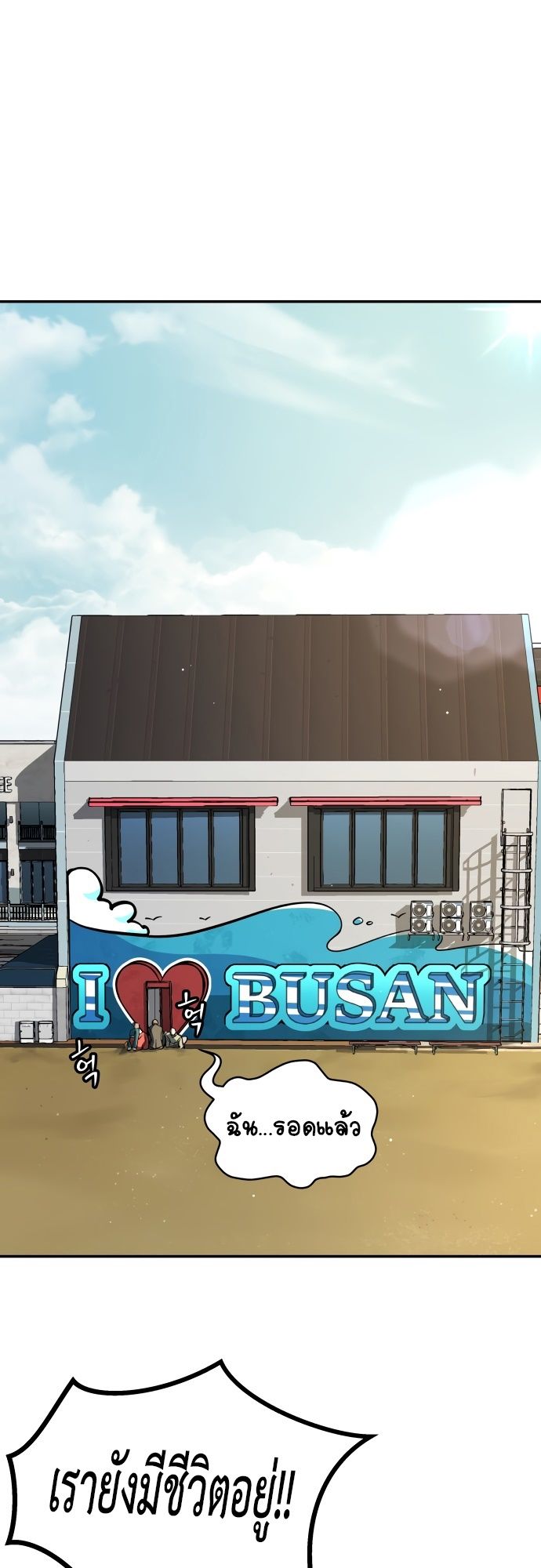 Oh! Dangun ตอนที่ 26 60